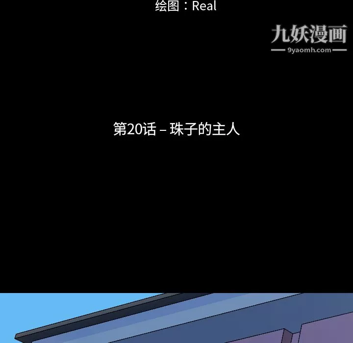 生存游戏-第20话 - 图片 12
