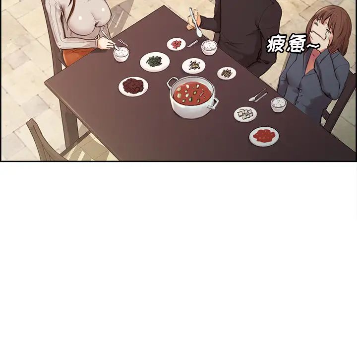 岳母家的刺激生活第3话