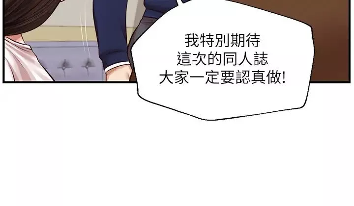 纯情的崩坏-第31话-盘旋于两个女人之间 - 图片 26