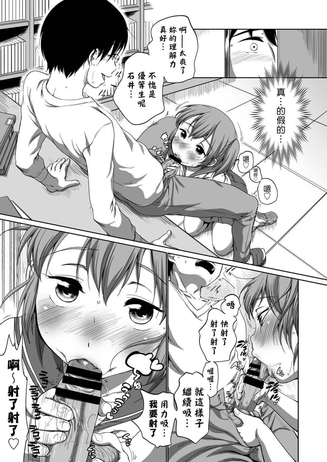 [未來數位][イコール]はついくコレクション[DL版][未來數位][イコール]はついくコレクション[DL版]