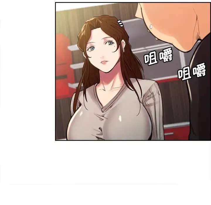 岳母家的刺激生活-第3话 - 图片 152