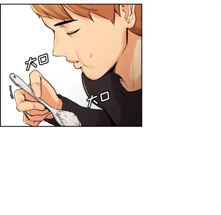 嶽母家的刺激生活第3話