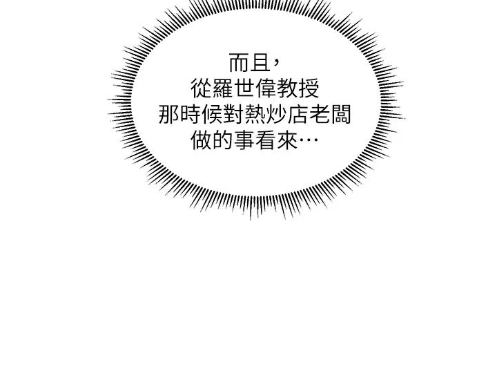 純情的崩壞第31話-盤旋於兩個女人之間