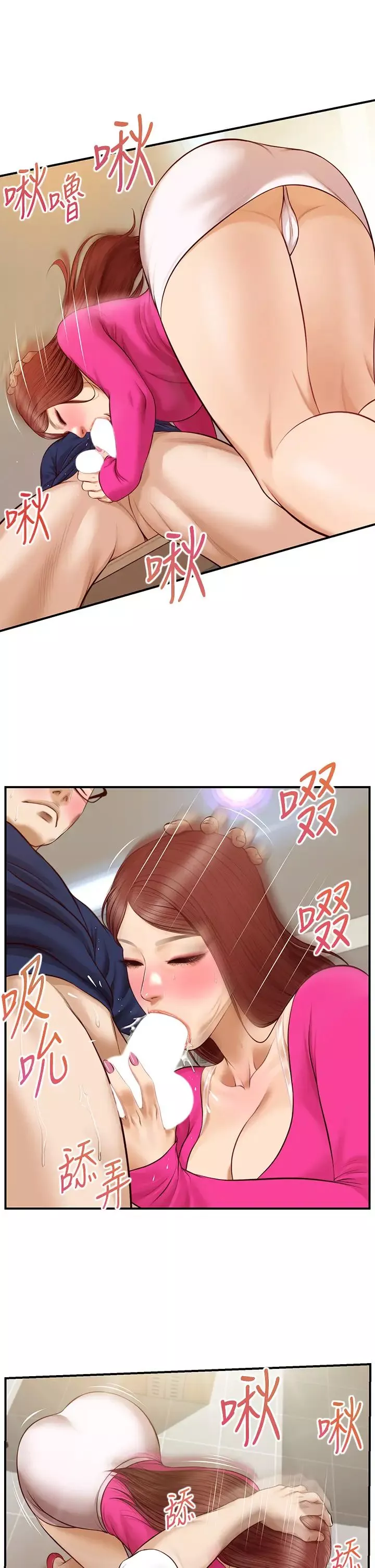 纯情的崩坏-第31话-盘旋于两个女人之间 - 图片 33