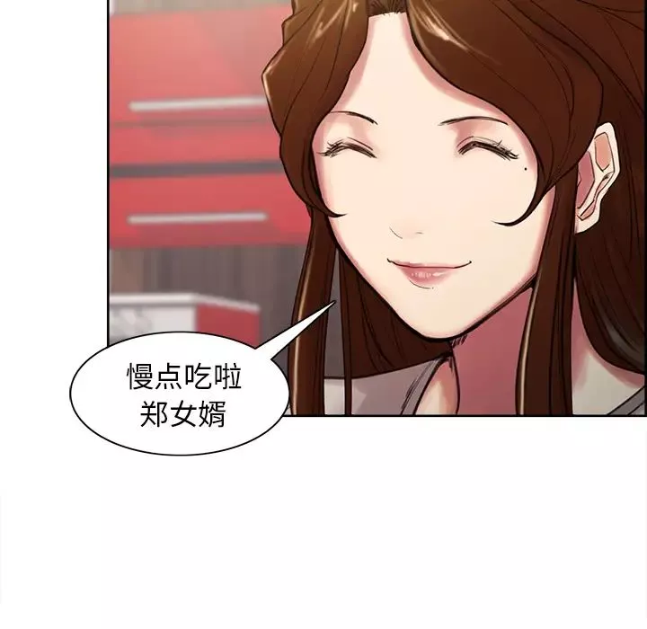 嶽母家的刺激生活第3話