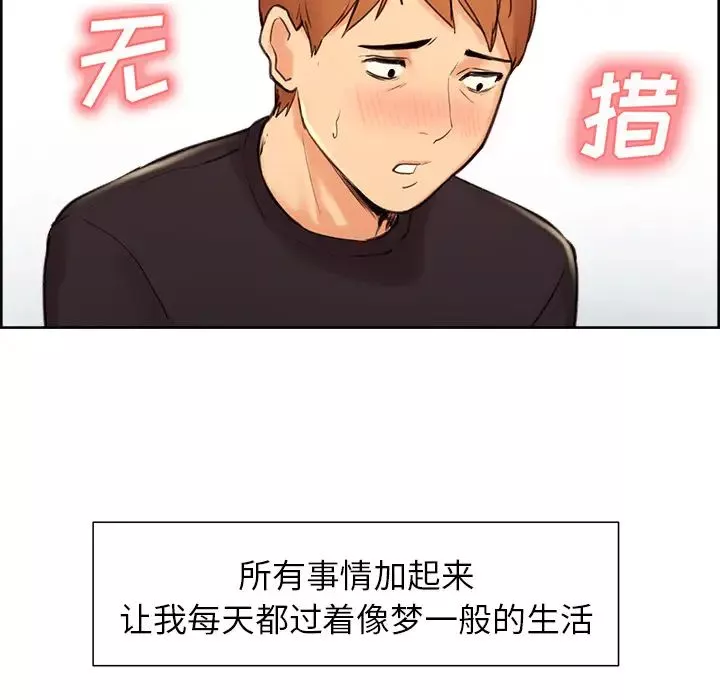 岳母家的刺激生活-第3话 - 图片 159