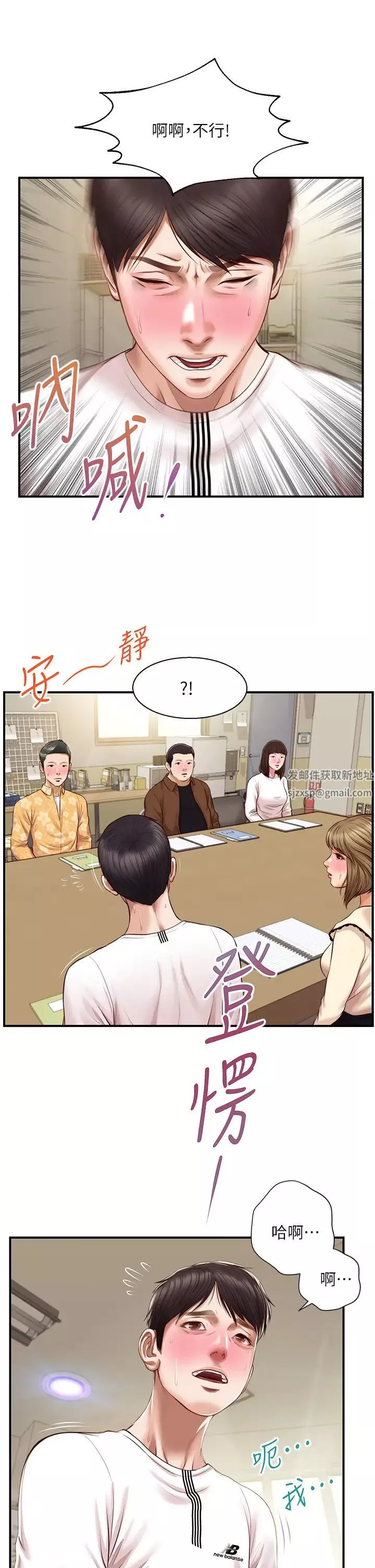 纯情的崩坏-第31话-盘旋于两个女人之间 - 图片 39