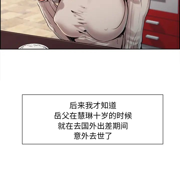 岳母家的刺激生活第3话