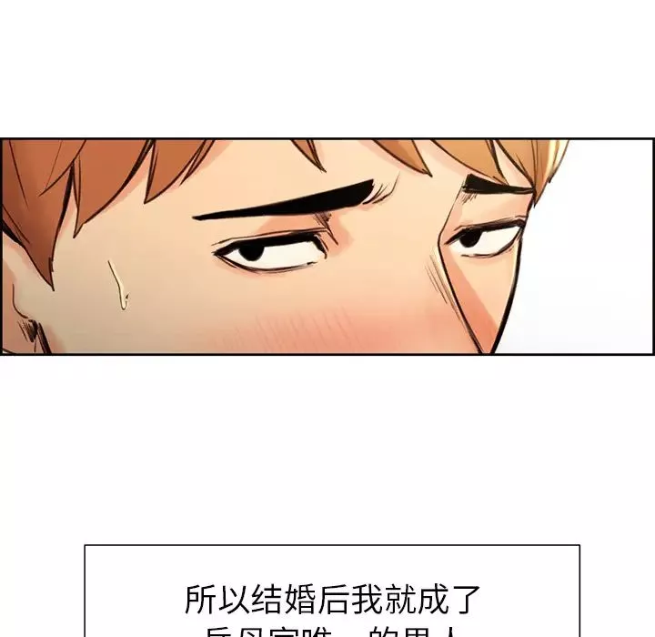 嶽母家的刺激生活第3話