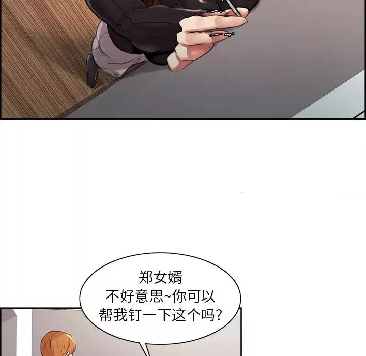 岳母家的刺激生活-第3话 - 图片 164