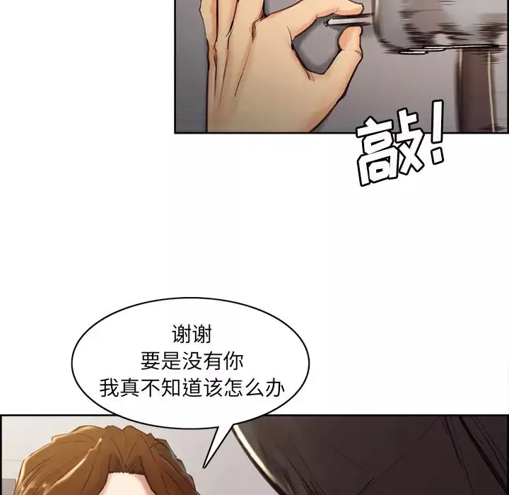嶽母家的刺激生活第3話