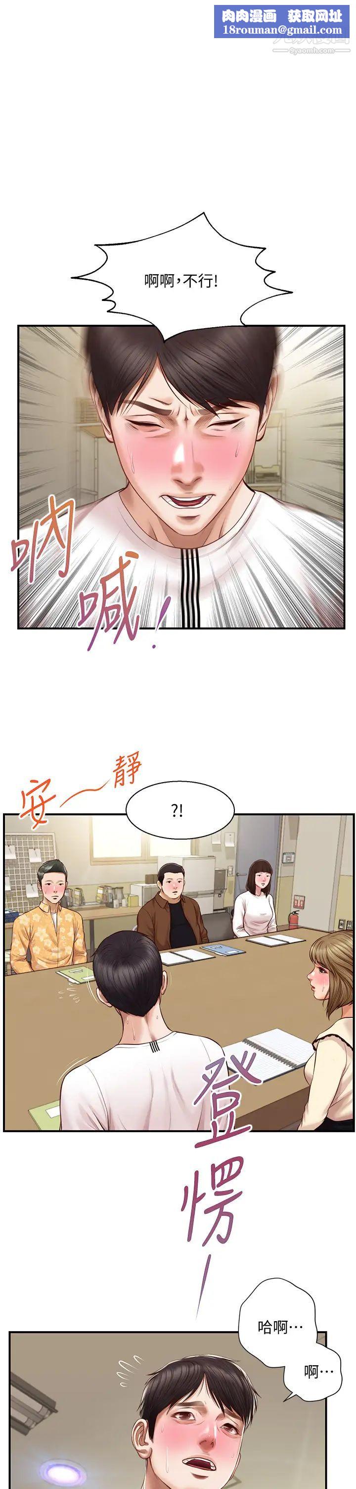 纯情的崩坏第32话-空教室里的秘密