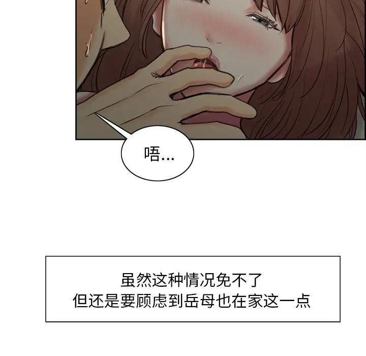 岳母家的刺激生活第3话