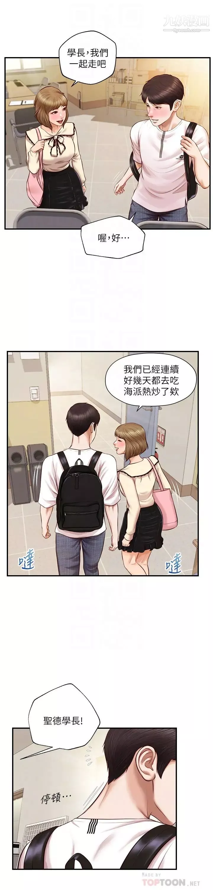纯情的崩坏-第32话-空教室里的秘密 - 图片 12