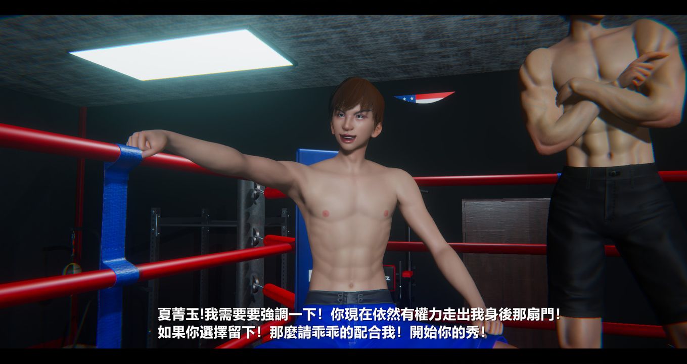 [3D]电臺主播-校花菁玉的沈沦第12话