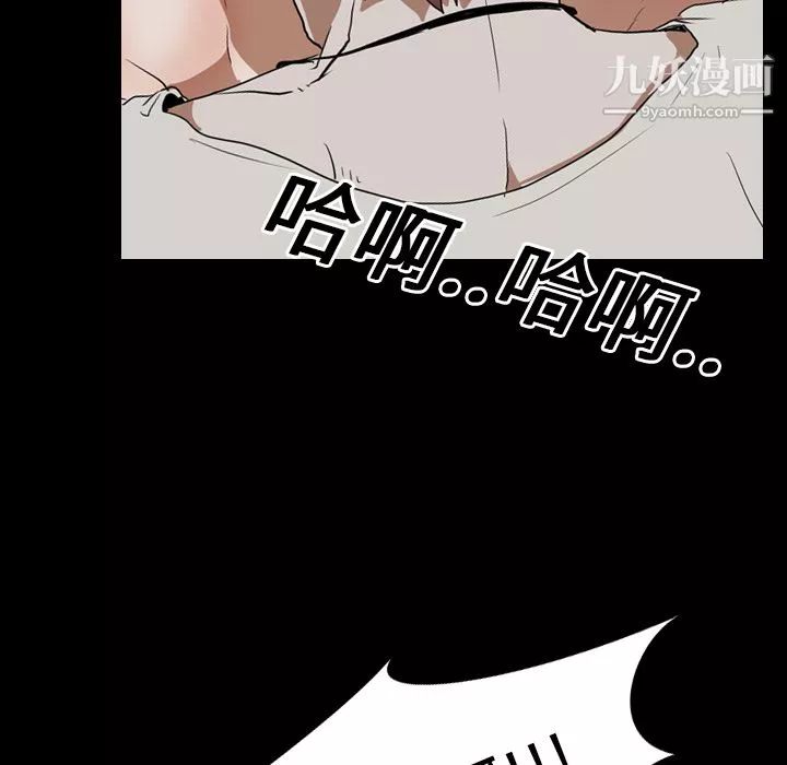 生存游戏-第20话 - 图片 54