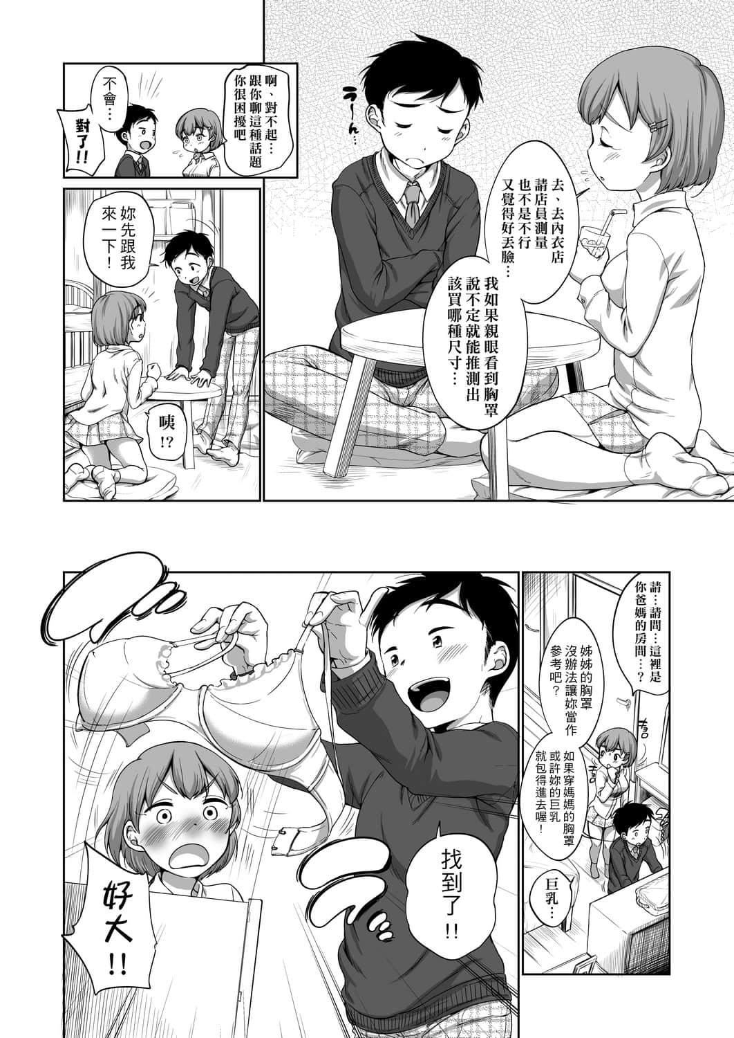 [未来数位][イコール]はついくコレクション[DL版][未来数位][イコール]はついくコレクション[DL版]