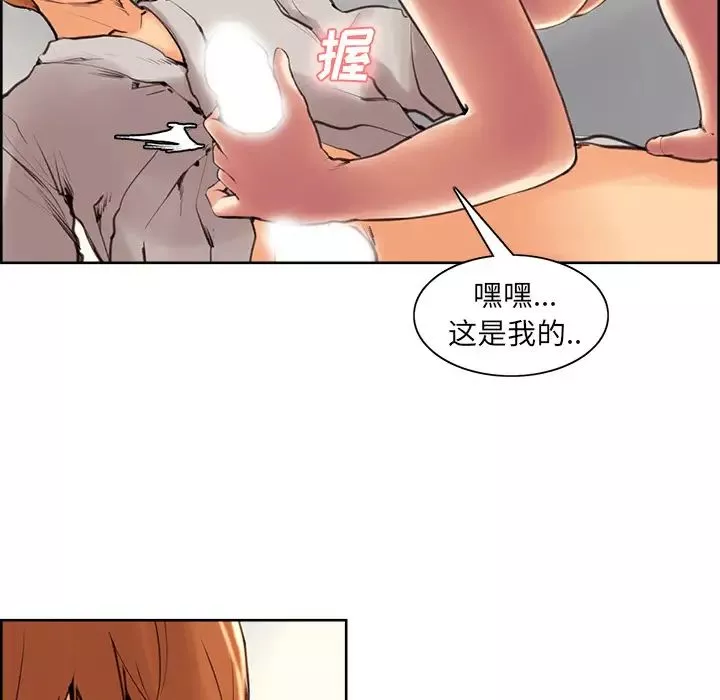 岳母家的刺激生活-第3话 - 图片 190