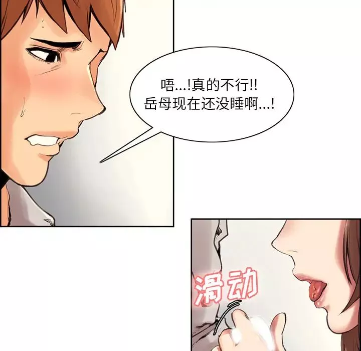 岳母家的刺激生活-第3话 - 图片 191
