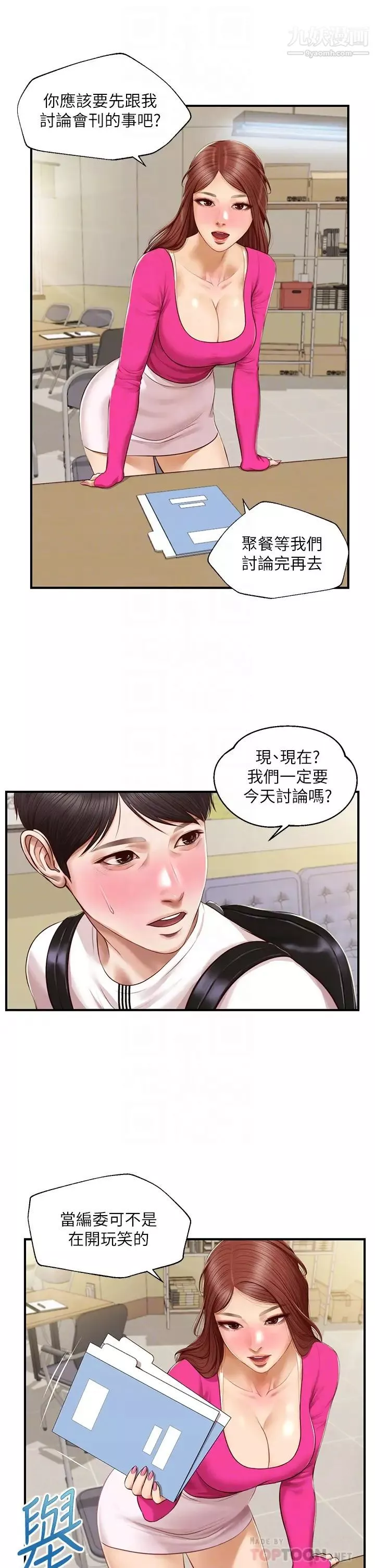 纯情的崩坏-第32话-空教室里的秘密 - 图片 14