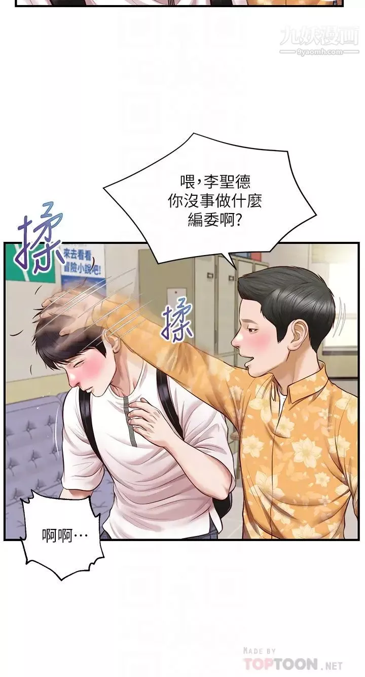 纯情的崩坏-第32话-空教室里的秘密 - 图片 16