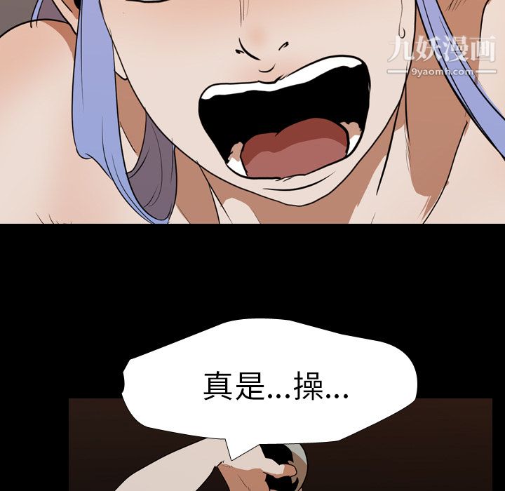 生存游戏第20话