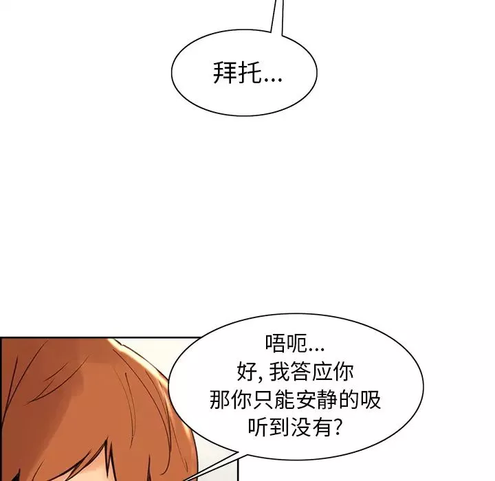 岳母家的刺激生活-第3话 - 图片 195