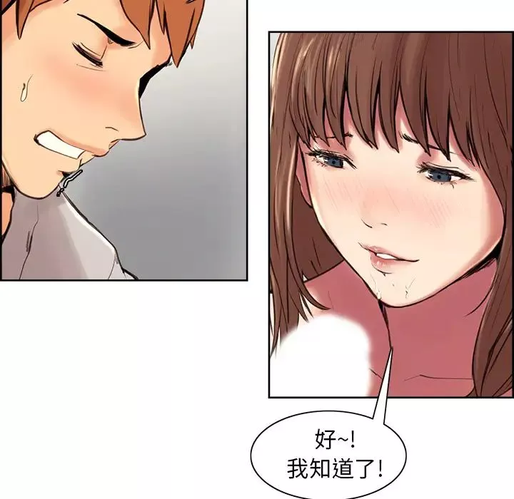 岳母家的刺激生活-第3话 - 图片 196