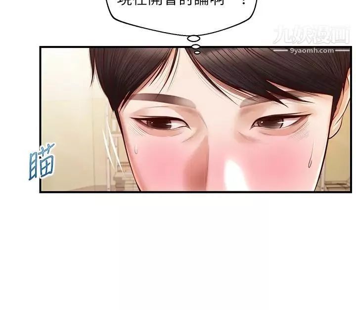 纯情的崩坏-第32话-空教室里的秘密 - 图片 19