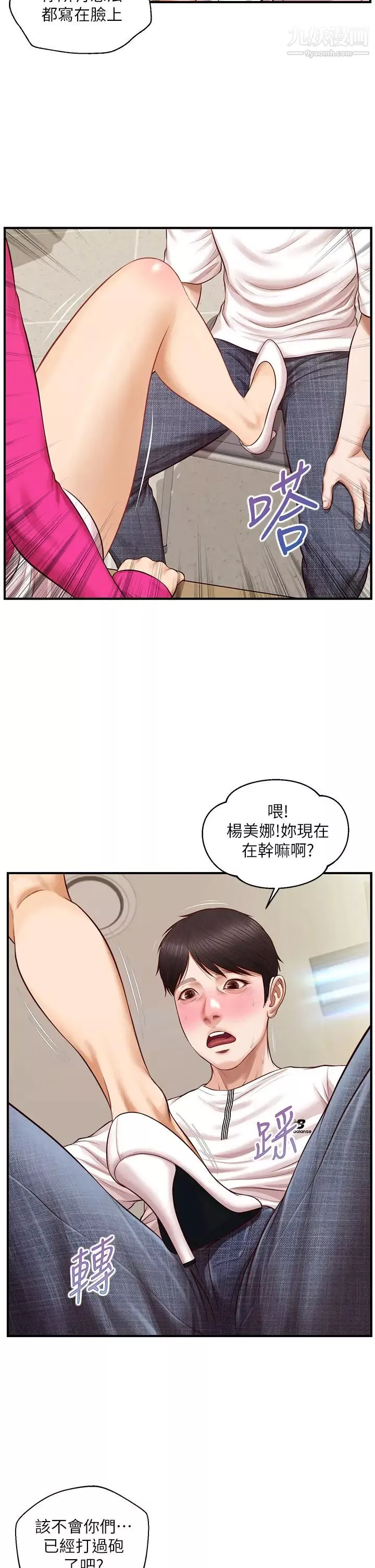 纯情的崩坏-第32话-空教室里的秘密 - 图片 24