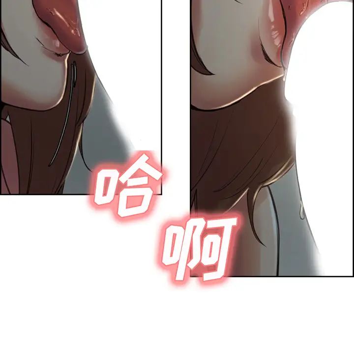 嶽母家的刺激生活第3話