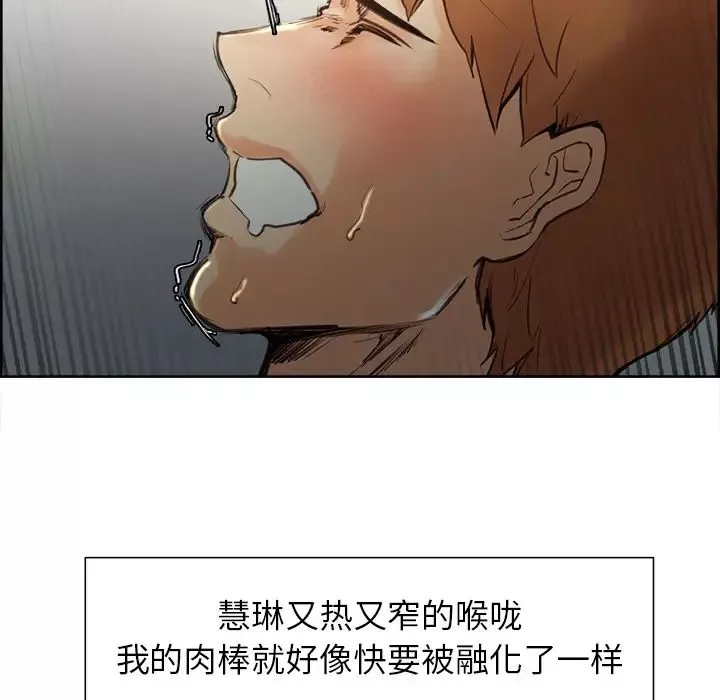 嶽母家的刺激生活第3話