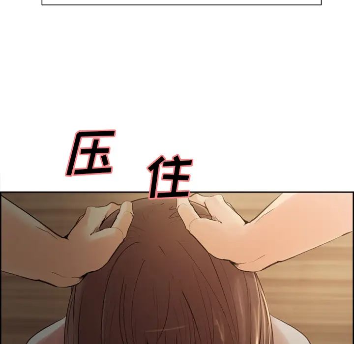 岳母家的刺激生活第3话