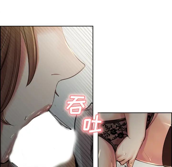 岳母家的刺激生活第3话