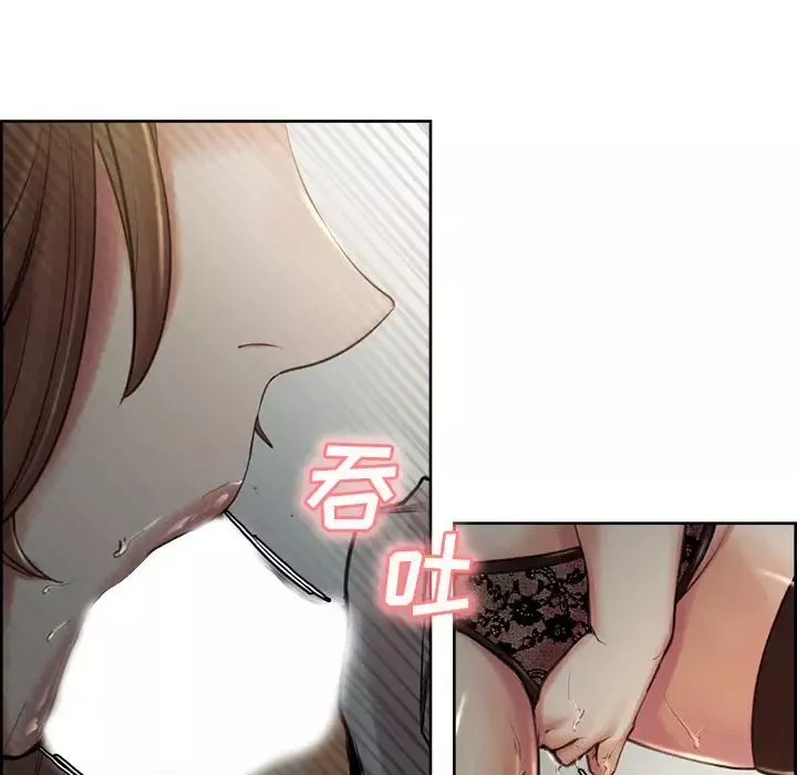 嶽母家的刺激生活第3話