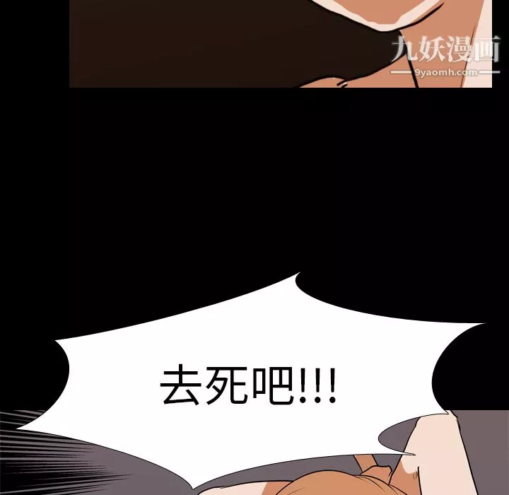 生存游戏-第20话 - 图片 74