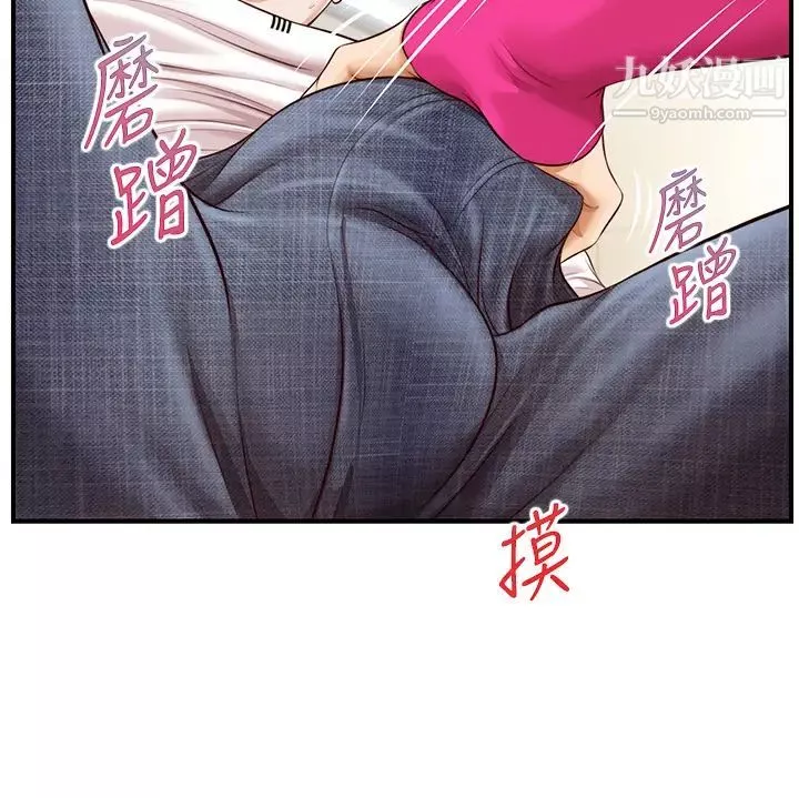 嶽母家的刺激生活第3話