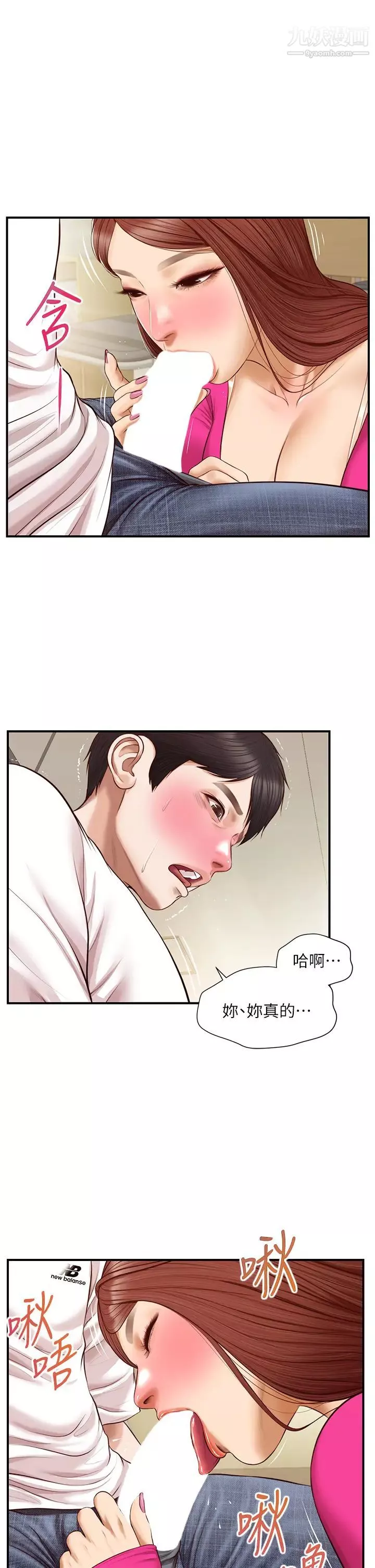 純情的崩壞第32話-空教室裡的秘密