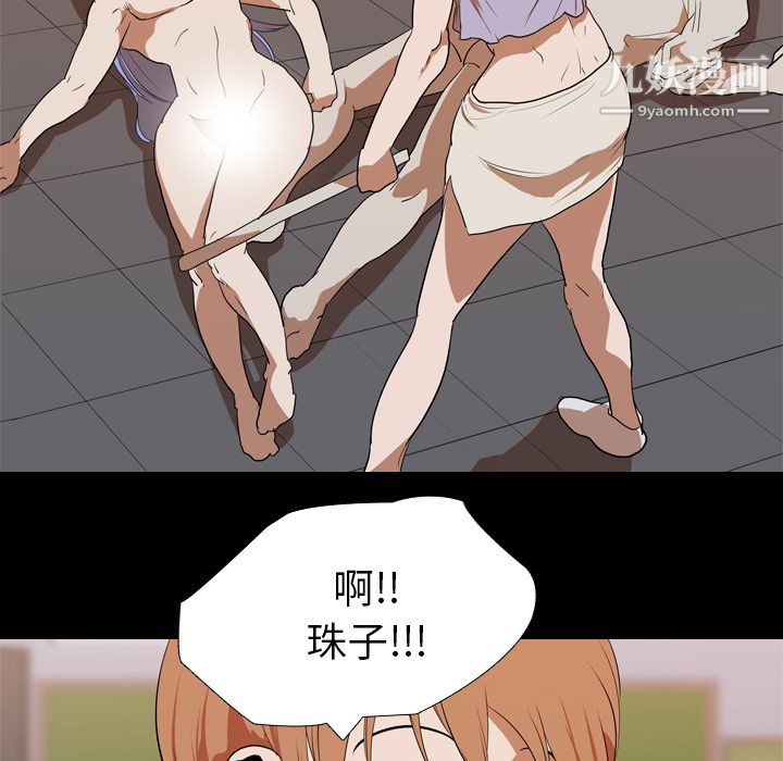 生存游戏第20话