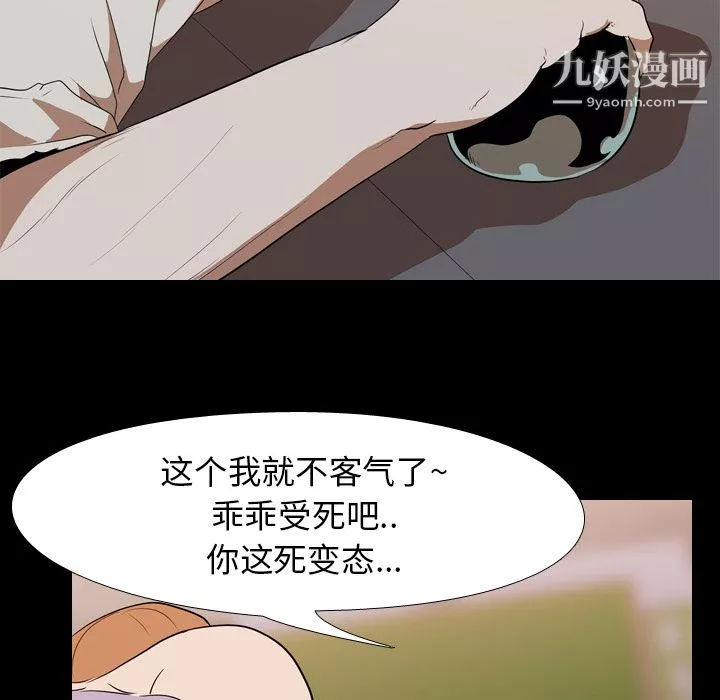 生存游戏-第20话 - 图片 81