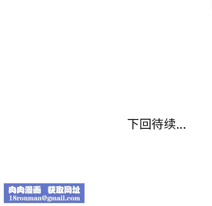 嶽母家的刺激生活第3話
