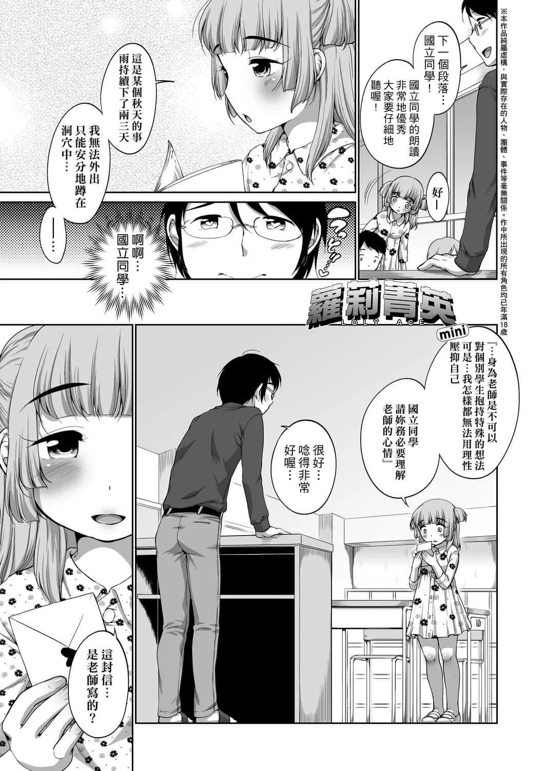 [未来数位][イコール]はついくコレクション[DL版]-[未来数位][イコール]はついくコレクション[DL版] - 图片 203