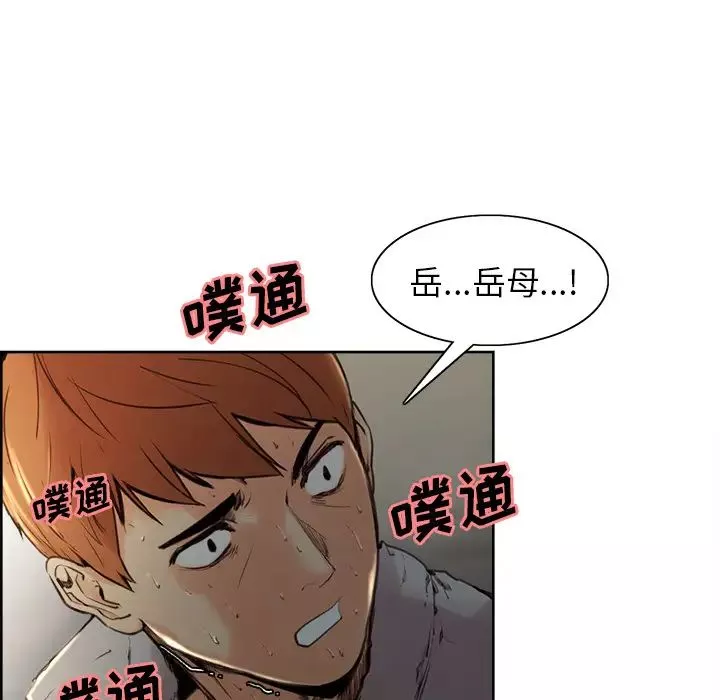 嶽母家的刺激生活第4話