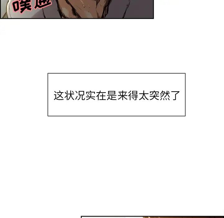 岳母家的刺激生活第4话