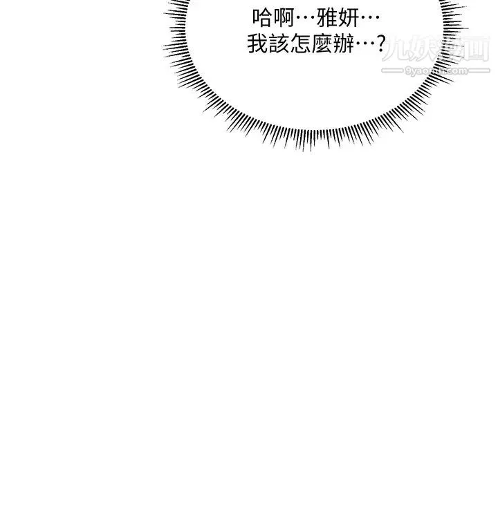 純情的崩壞第33話-第一次看到女生自慰