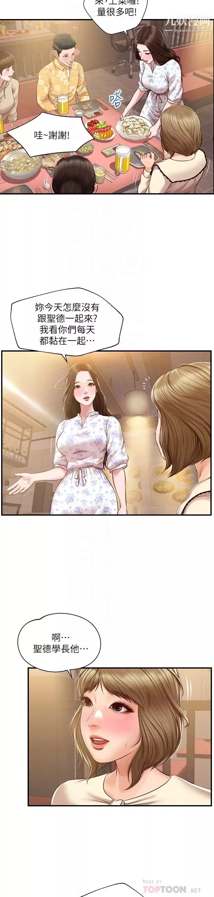 純情的崩壞第33話-第一次看到女生自慰