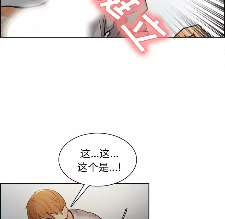 嶽母家的刺激生活第4話