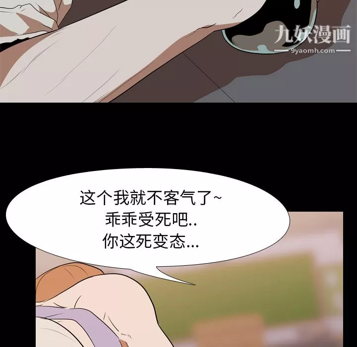生存遊戲第21話