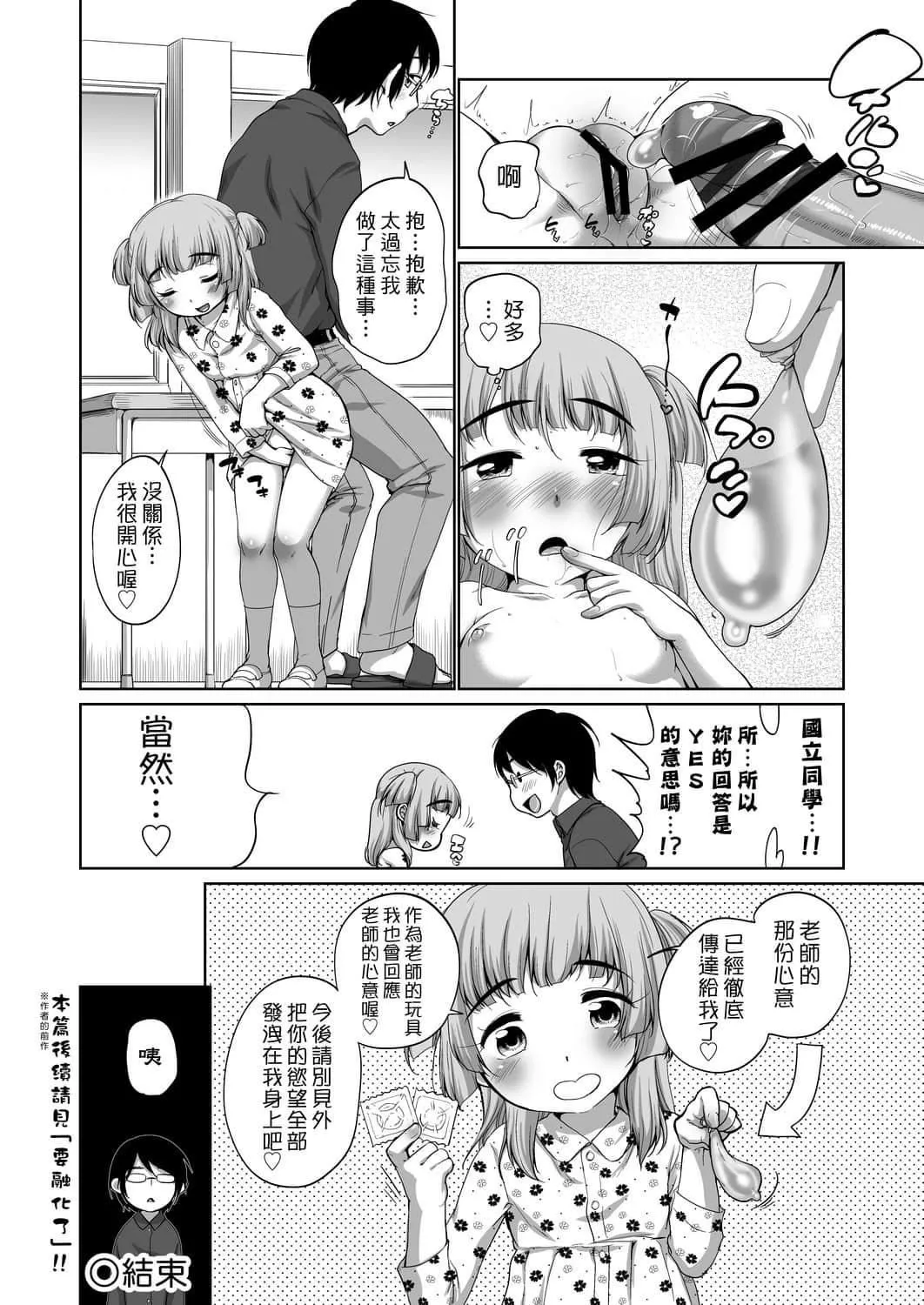 [未来数位][イコール]はついくコレクション[DL版]-[未来数位][イコール]はついくコレクション[DL版] - 图片 210