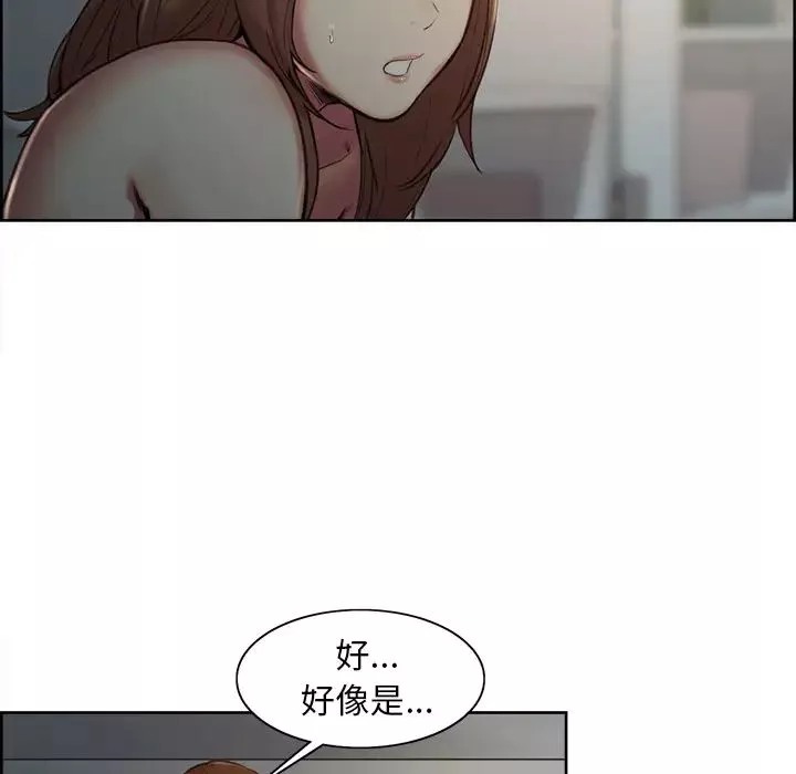 嶽母家的刺激生活第4話